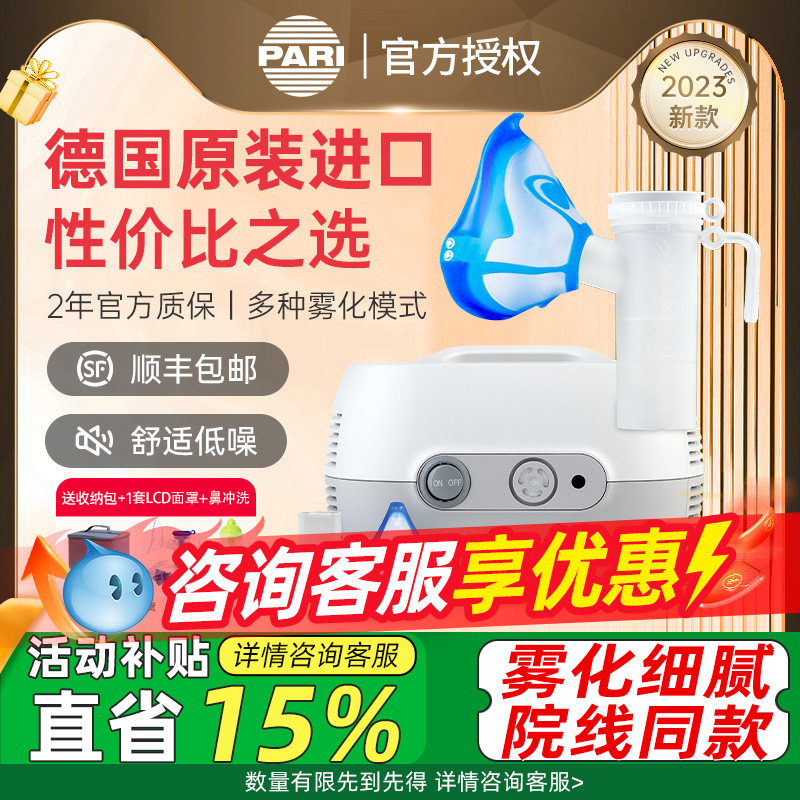 2023年新款德国原装进口雾化机