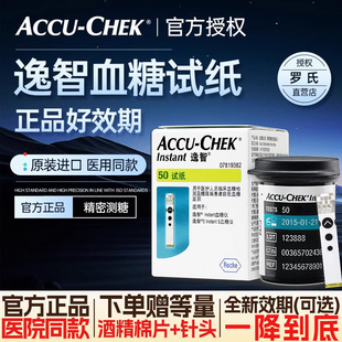罗氏逸智型血糖仪试纸50片100片测血糖的仪器家用测试官方旗舰店
