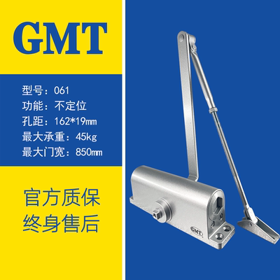 GMT闭门器061不定位防火门闭门器 家用关门器轻型闭门器161定位