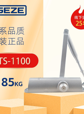 GEZE盖泽闭门器TS1100不定位液压缓冲家用关门器防盗防火闭合器