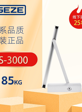 GEZE德国盖泽闭门器TS3000V滑轨滑尺不定位自动关门器原装正品