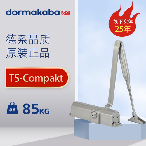 德国多玛定位闭门器液压缓冲自动