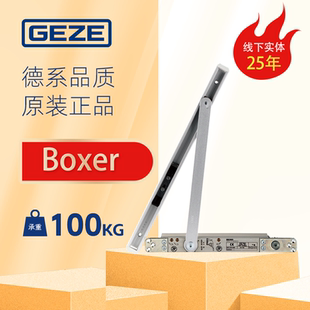 GR2 闭门器boxer 关门器 GR3 6隐藏闭门器暗装 德国盖泽暗藏式