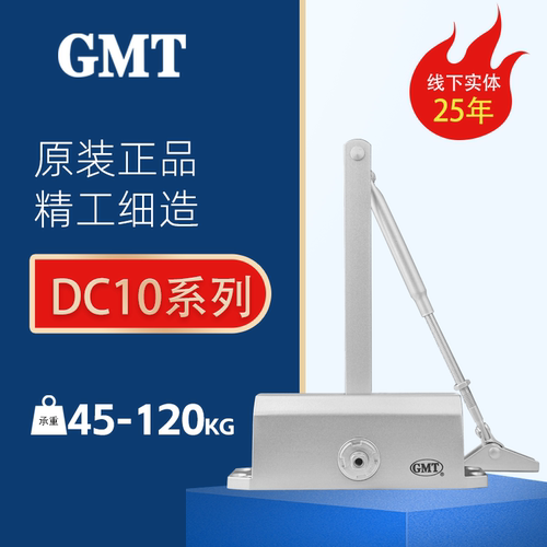 GMT闭门器关门器防火门闭门器