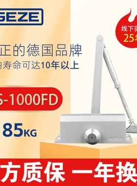 德国盖泽闭门器TS1000FD家用自动不定位关门器液压缓冲防火闭门器