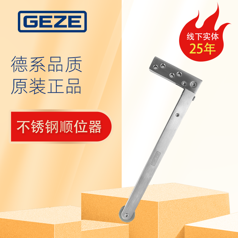 盖泽防火门顺序器消防门顺位器