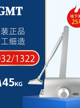 GMT闭门器关门器液压缓冲