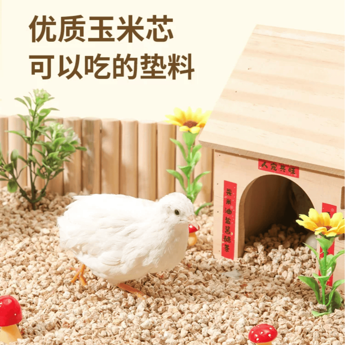 玉米芯更实惠动物清洁级垫料