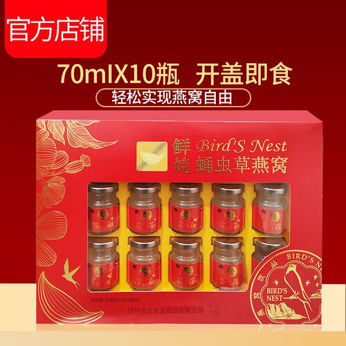周氏好印象鲜炖蛹虫草燕窝礼盒