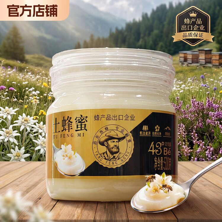 养蜂农土蜂蜜结晶雪蜜500g纯正正宗百花自然成熟营养周氏官方正品