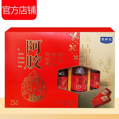 养蜂农阿胶蜂产品制品礼盒装高档