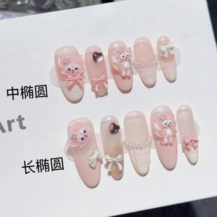 纯手工穿戴甲卡通琳娜贝尔可爱珍珠法式少女心甜美粉色显白美甲贴