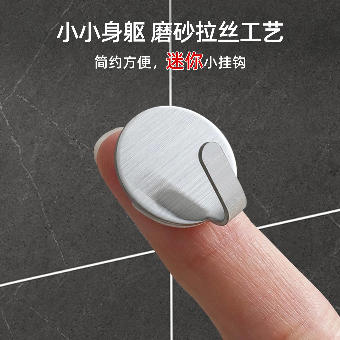 不锈钢迷你免打孔无痕强力粘钩图片