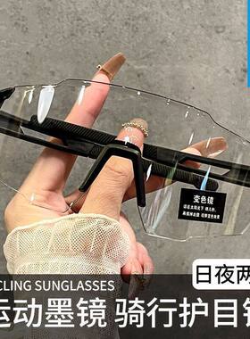 户外变色日夜两用防风骑行墨镜
