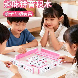 新拼音麻将儿童牌字母学霸玩具女孩益智桌游逻辑汉语学习亲子互动