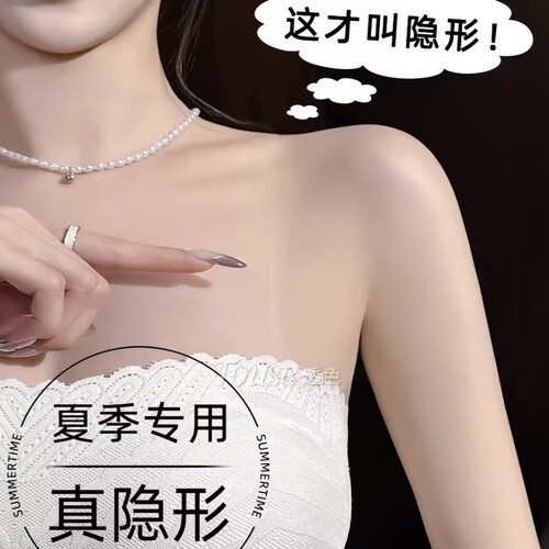 隐形透明无痕防滑不勒可替换肩带