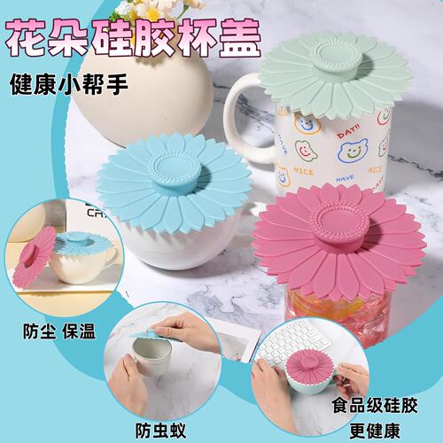 硅胶通用马克杯盖防尘防漏保温