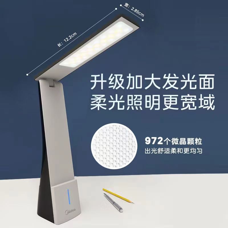 美的LED折叠台灯护眼学习写字充插两用床头灯柔光照明灯2200毫安