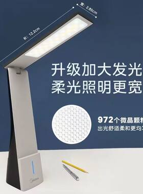 美的LED折叠台灯护眼学习写字
