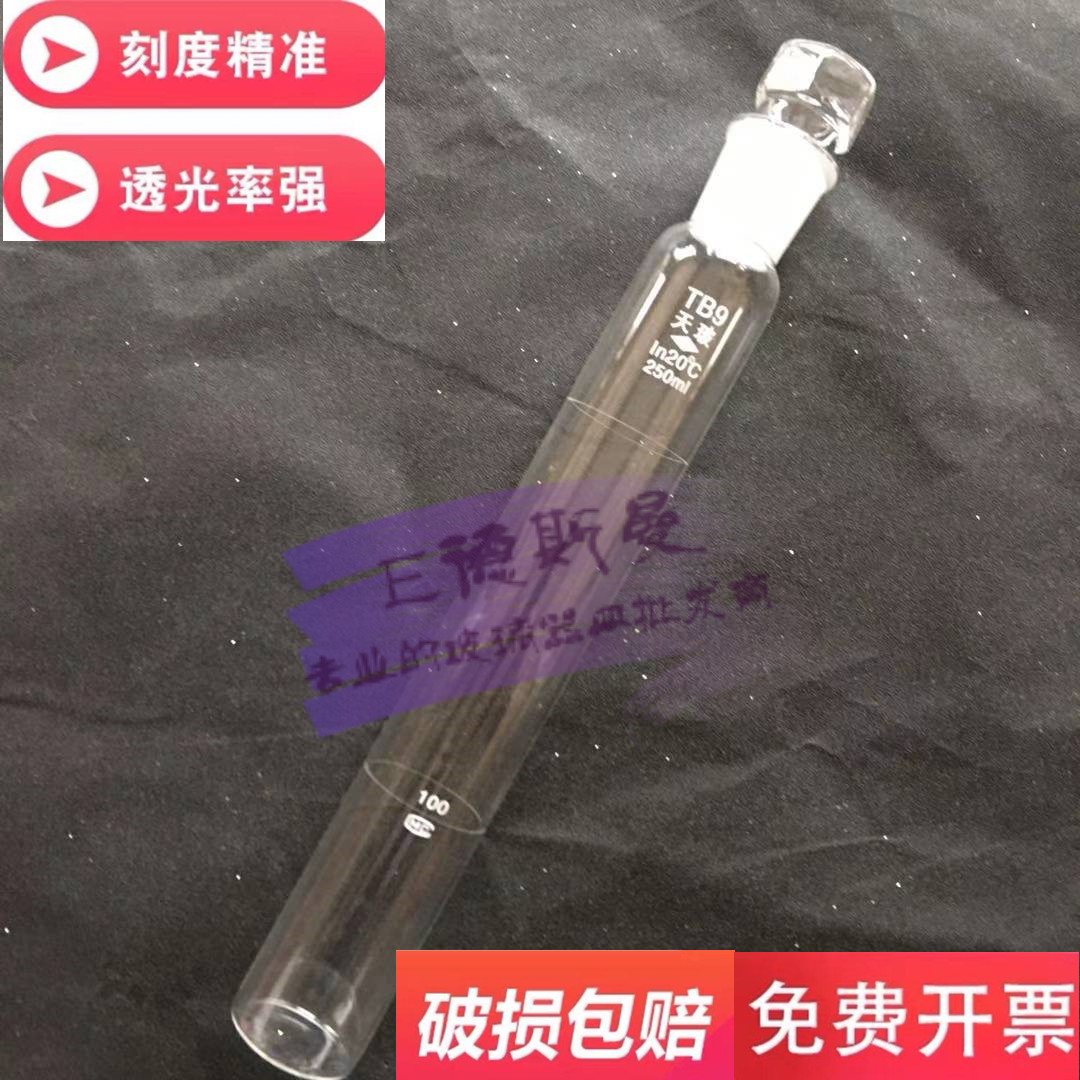 各种规格比色管可定制可刻度