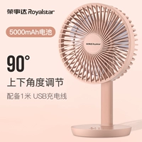 6 -Абрикосовый порошок [5000 мАч аккумулятор] ★ Три -горный ветер