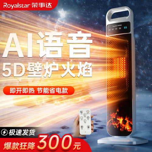 石墨烯速热 智能AI声控