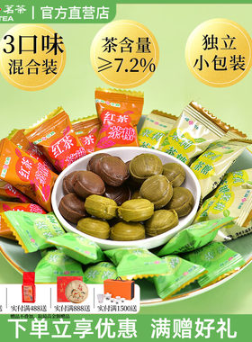 天福茗茶综合茶糖160g