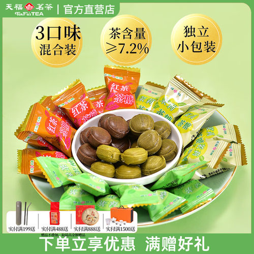 天福茗茶综合茶糖160g