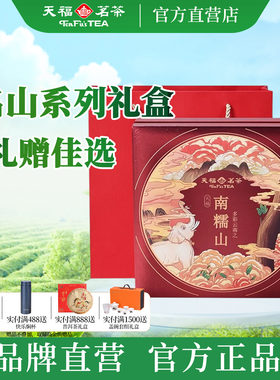 天福茗茶南糯山普洱熟饼327g