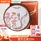 天福茗茶2024龙年生肖饼龙腾万里广西六堡茶黑茶饼茶叶礼盒400g
