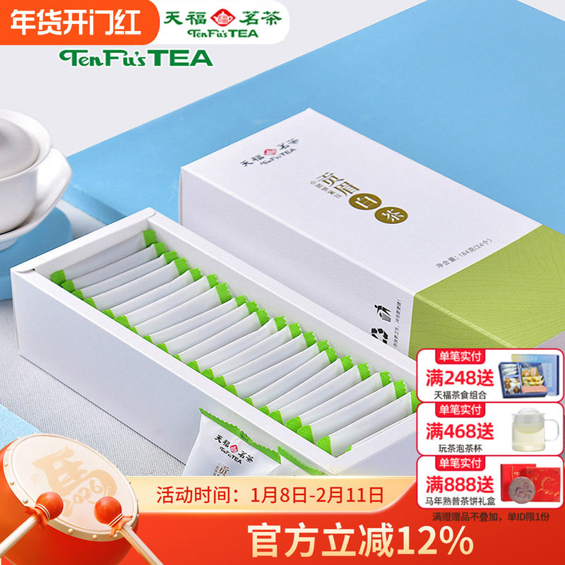 天福茗茶 贡眉白茶团饼 福鼎紧压白茶叶便携装外出旅行小包袋184g,茶,特色产区白茶,淘宝优惠券,粉丝福利购,淘宝优惠卷
