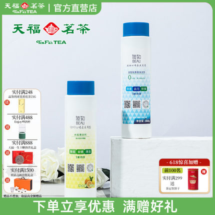彼物欧皓茶垢清洁剂深度清洗剂食品级茶具茶杯除茶渍茶垢专用神器