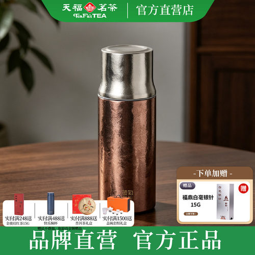 天福彼物纯钛焖茶杯礼盒