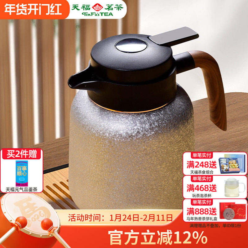 天福彼物钛雅焖茶壶 304不锈钢闷泡茶保温壶覆钛涂层大容量1.2L,餐饮具,焖茶壶,淘宝优惠券,粉丝福利购,淘宝优惠卷