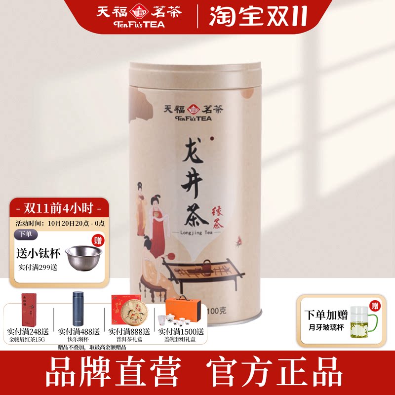 2026年明前龙井茶上市现货