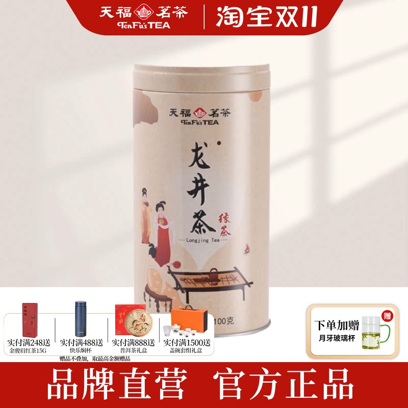 2026年明前龙井茶上市现货