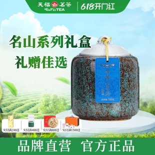 天福茗茶名山系列布朗山普洱青茶 散茶云南勐海瓷罐装礼盒150g