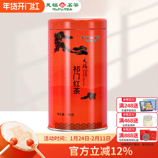 天福茗茶祁门红茶安徽祁门工夫红茶散装茶叶100克罐装