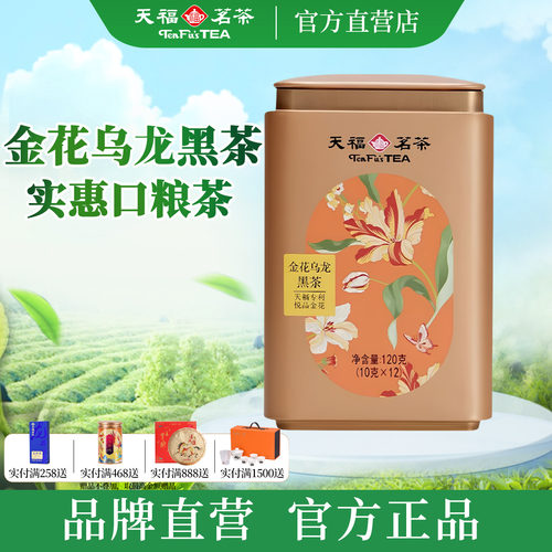 天福茗茶 金花乌龙黑茶掰块黑茶紧压茶居家待客口粮自饮罐装120g - 封面