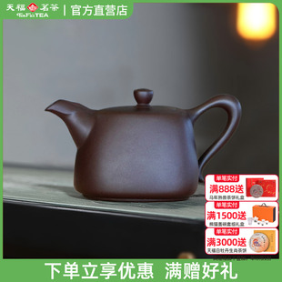 200ml 紫砂壶单壶泡茶壶茶具礼盒装 天福茗茶 陆羽紫砂午马春风壶