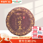 天福茗茶彼物广西六堡茶梧州黑茶散茶口粮茶叶茶饼195g