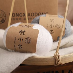20/3股高配兔绒羊毛线手编毛线中粗羊绒毛线编织毛衣线围巾毛线团
