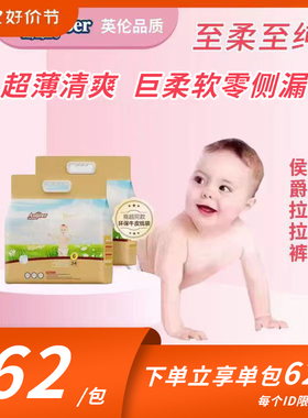 专柜正品Anlaber安拉贝尔侯爵拉拉一体裤XXXL码34片超薄干爽巨吸