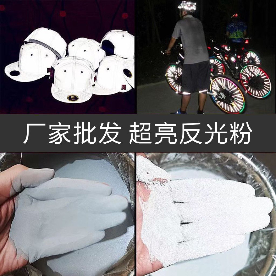 高折射率反光粉超亮灰色反光材料道路标线印花涂料油墨丝网印刷
