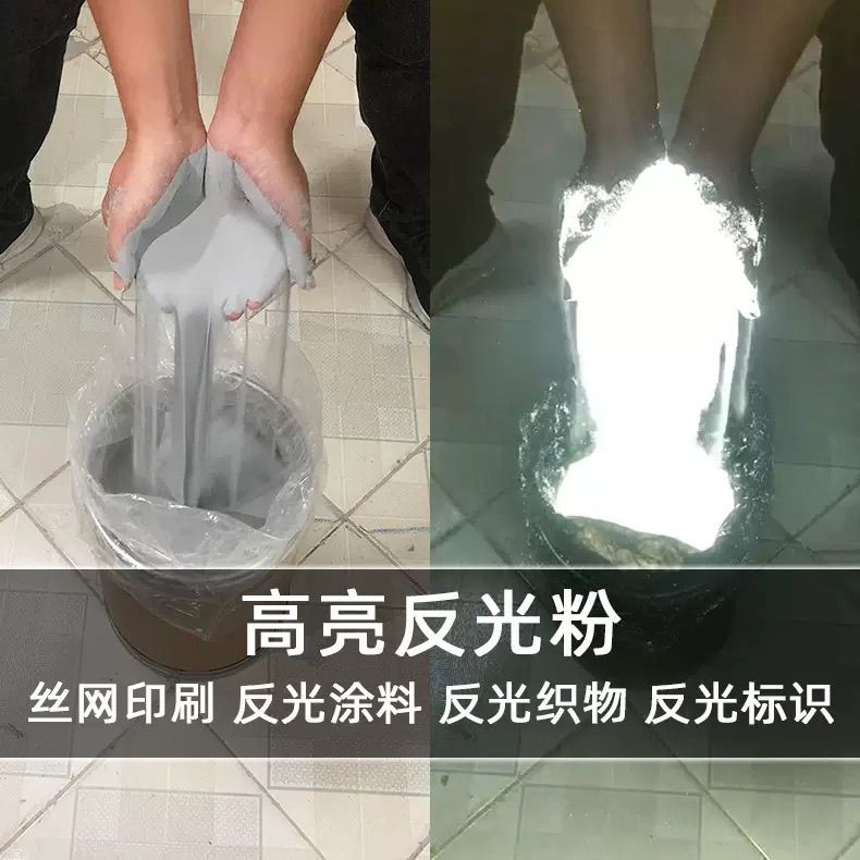 反光粉高亮灰色印花涂料油漆标线反光粉 交通标识工艺品印刷粉末