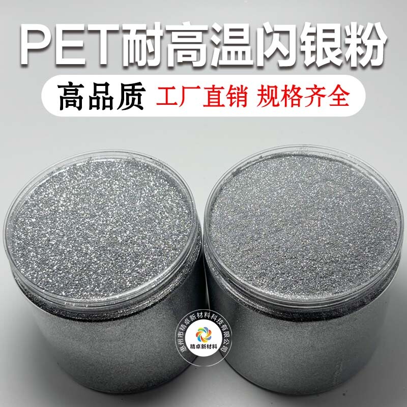 星空顶银粉乳胶漆雅晶石闪光粉艺术漆闪粉金葱粉亮片金粉七彩镭射
