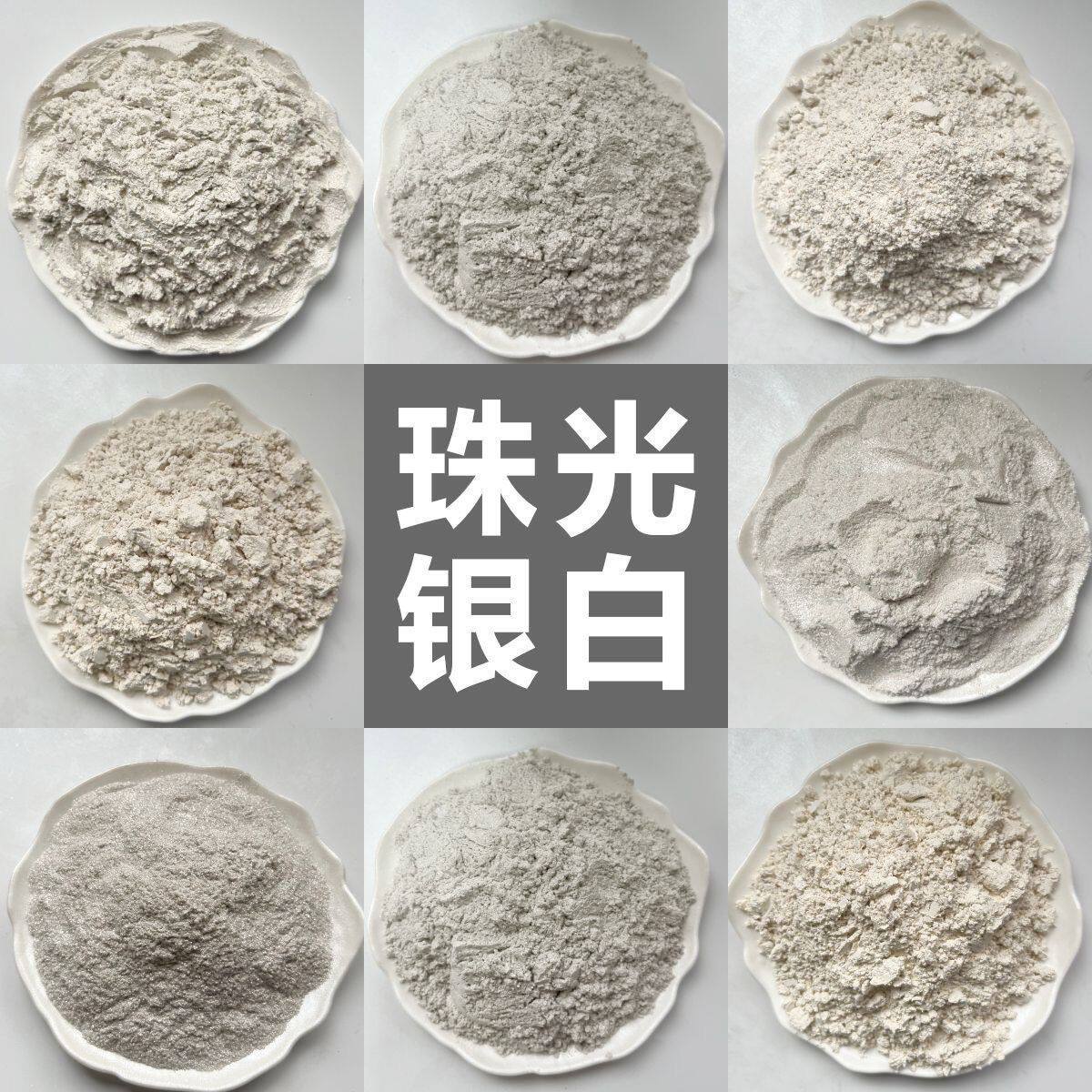 进口珠光粉银白1200目超细珍珠闪白家具闪光高光银白珠光粉颜料