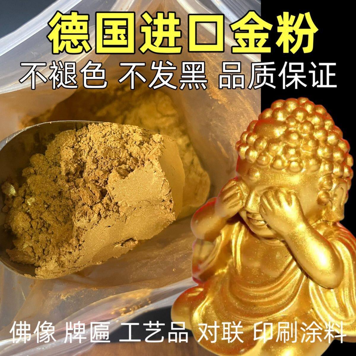 德国默克金黄金粉珠光粉 超亮24K黄金粉 闪光金珠光金不褪色金粉