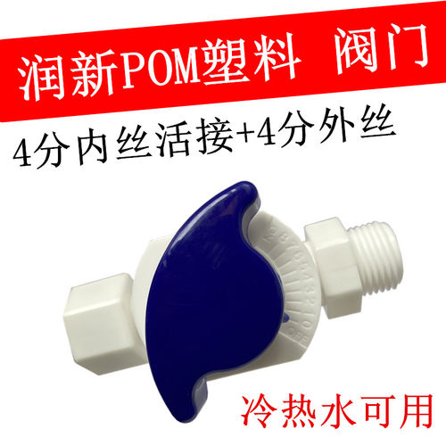 润新4分内丝外丝活接铜杆20阀门