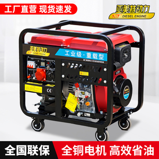 柴油发电机组3KW5千瓦8/10/12KW单相220V静音家用三相380V双电压